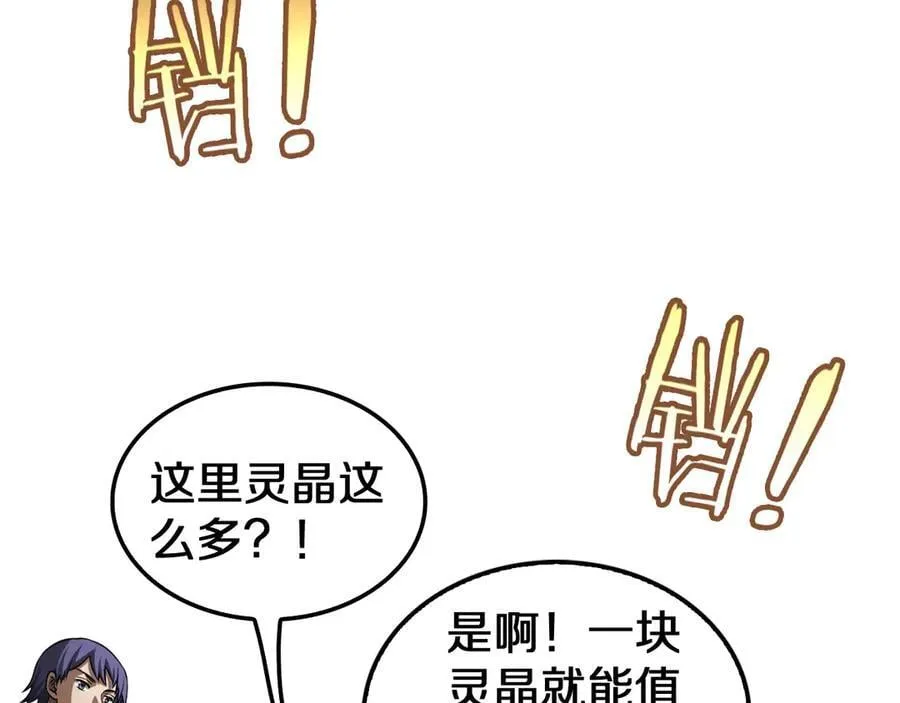第25话 冤家路窄 第6页