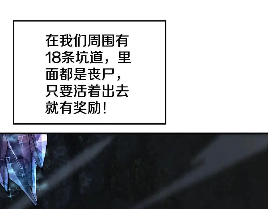 第25话 冤家路窄 第20页