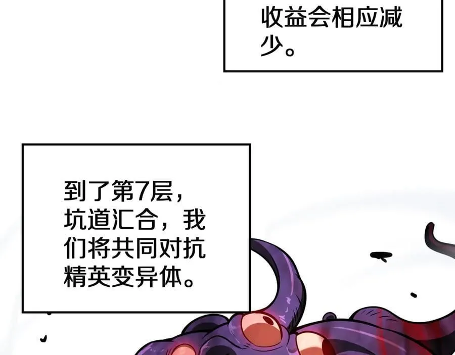 第25话 冤家路窄 第23页