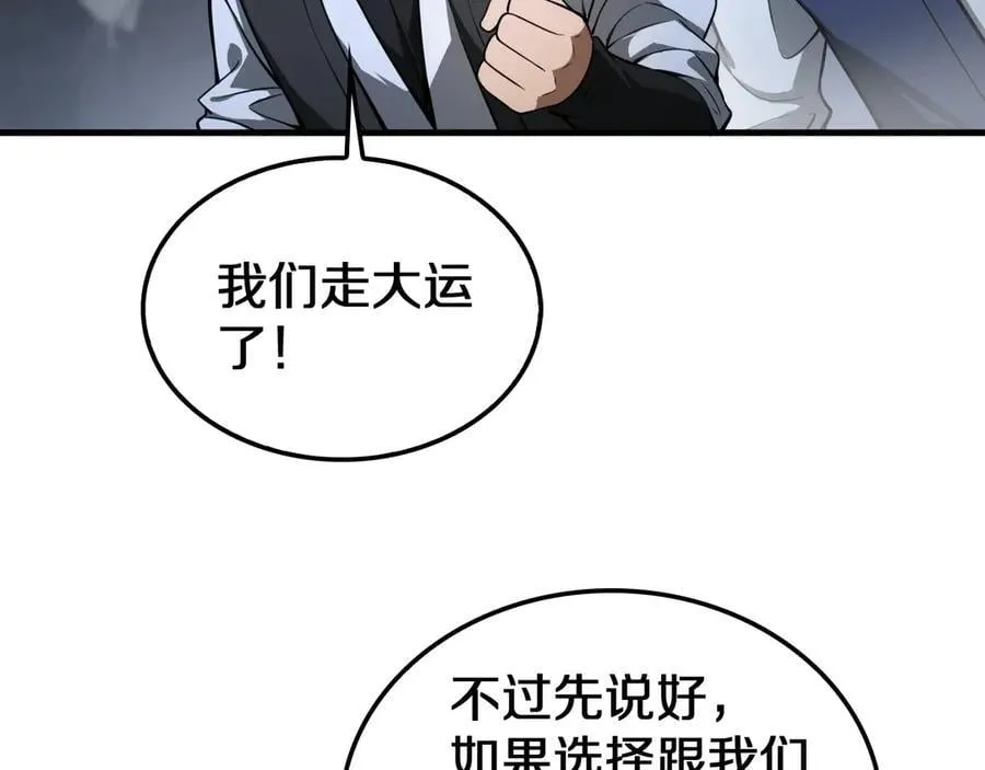 第25话 冤家路窄 第31页