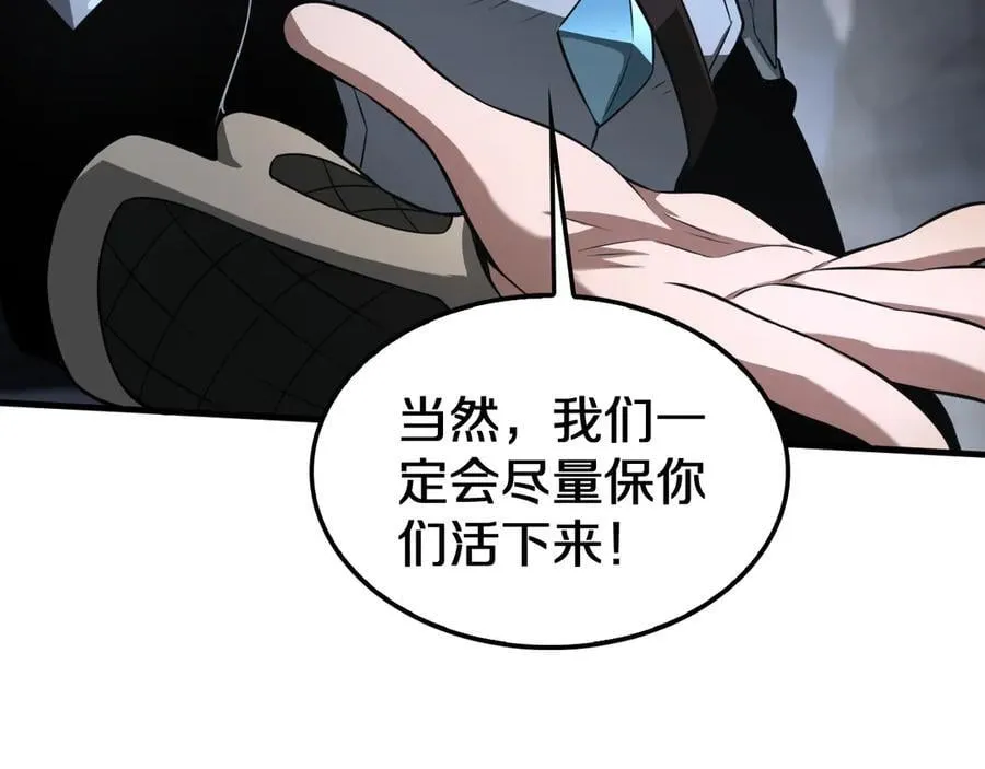 第25话 冤家路窄 第34页