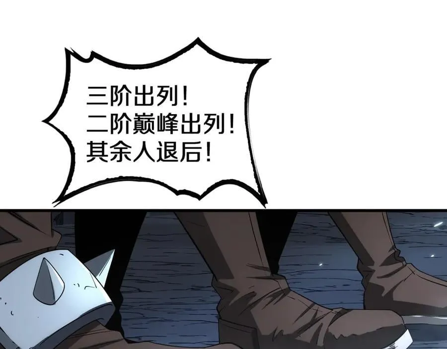 第25话 冤家路窄 第35页