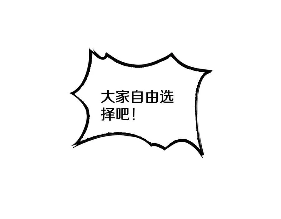 第25话 冤家路窄 第40页