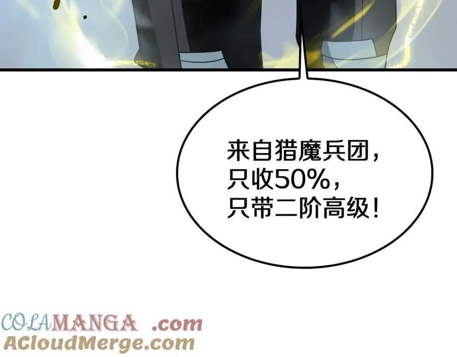 第25话 冤家路窄 第49页