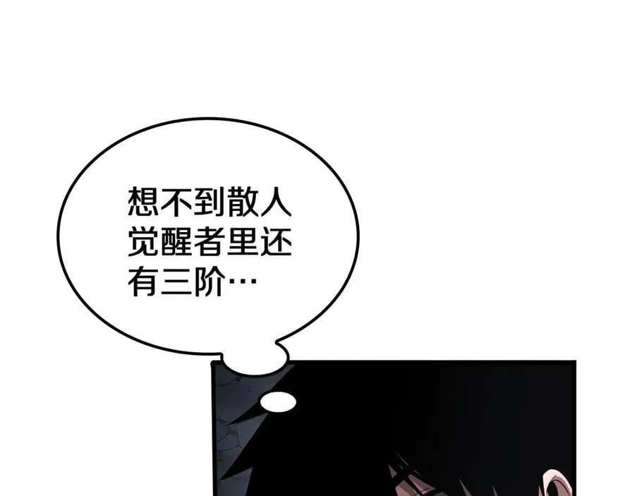 第25话 冤家路窄 第50页