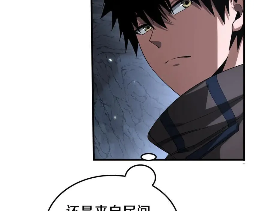 第25话 冤家路窄 第51页
