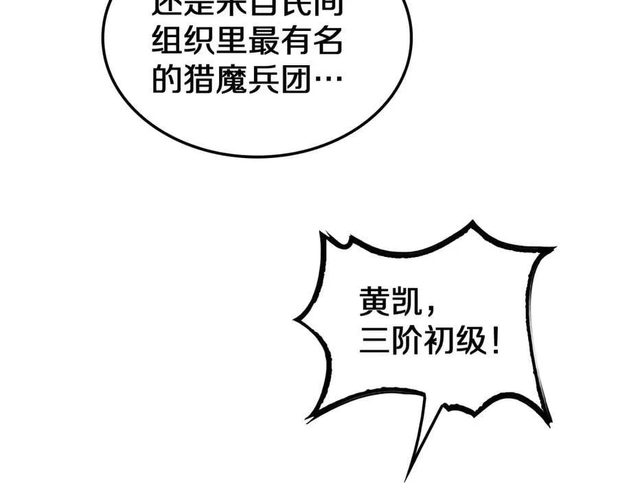 第25话 冤家路窄 第52页