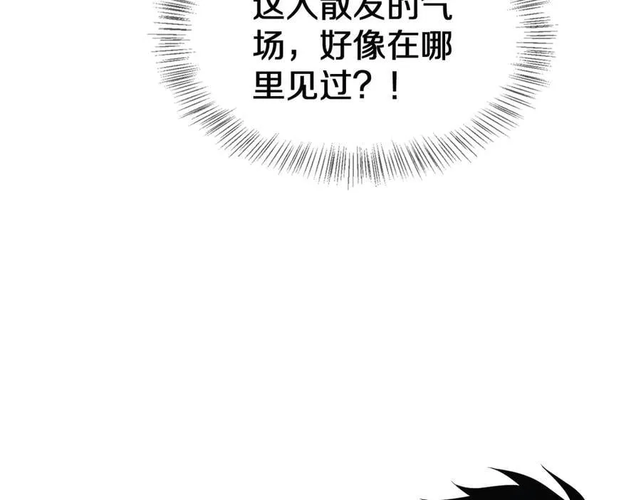 第25话 冤家路窄 第58页