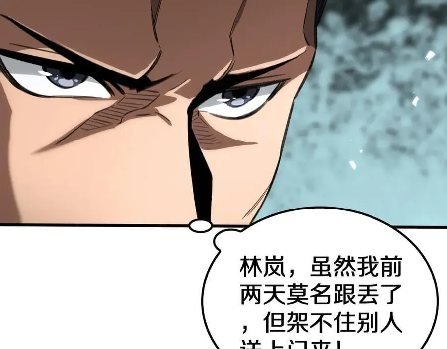 第25话 冤家路窄 第66页
