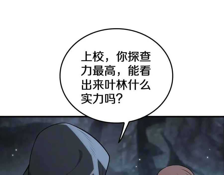 第25话 冤家路窄 第79页