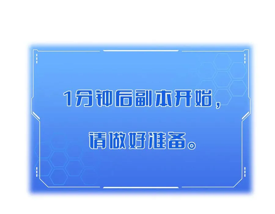 第25话 冤家路窄 第82页