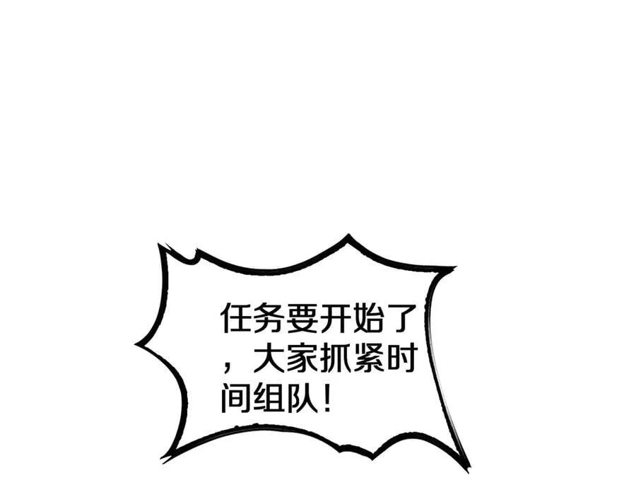第25话 冤家路窄 第83页