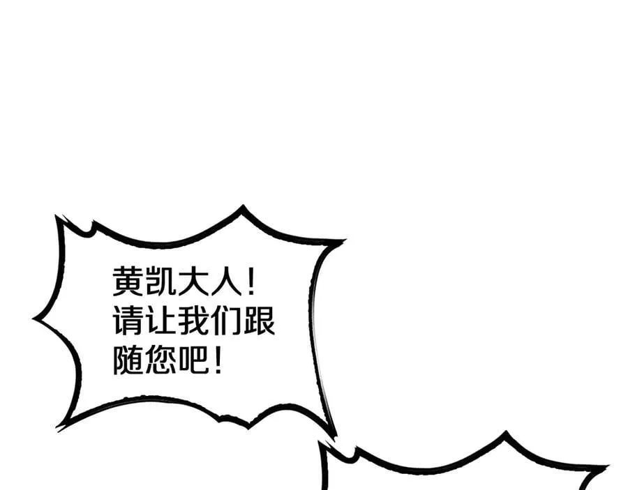 第25话 冤家路窄 第84页
