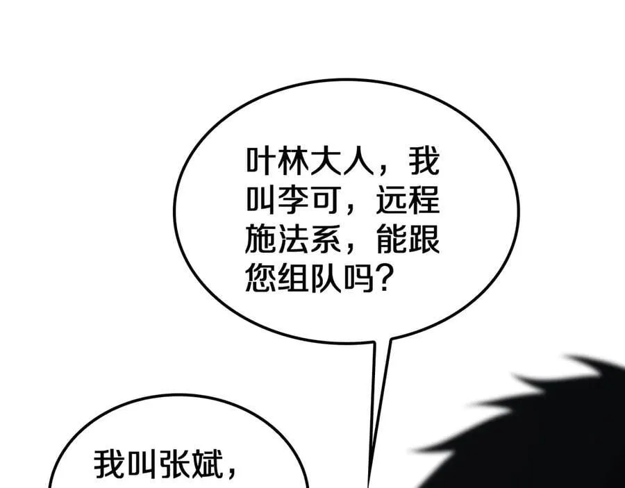 第25话 冤家路窄 第99页