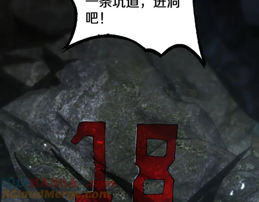 第25话 冤家路窄 第105页