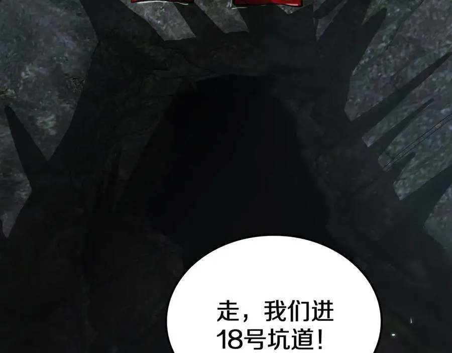 第25话 冤家路窄 第106页