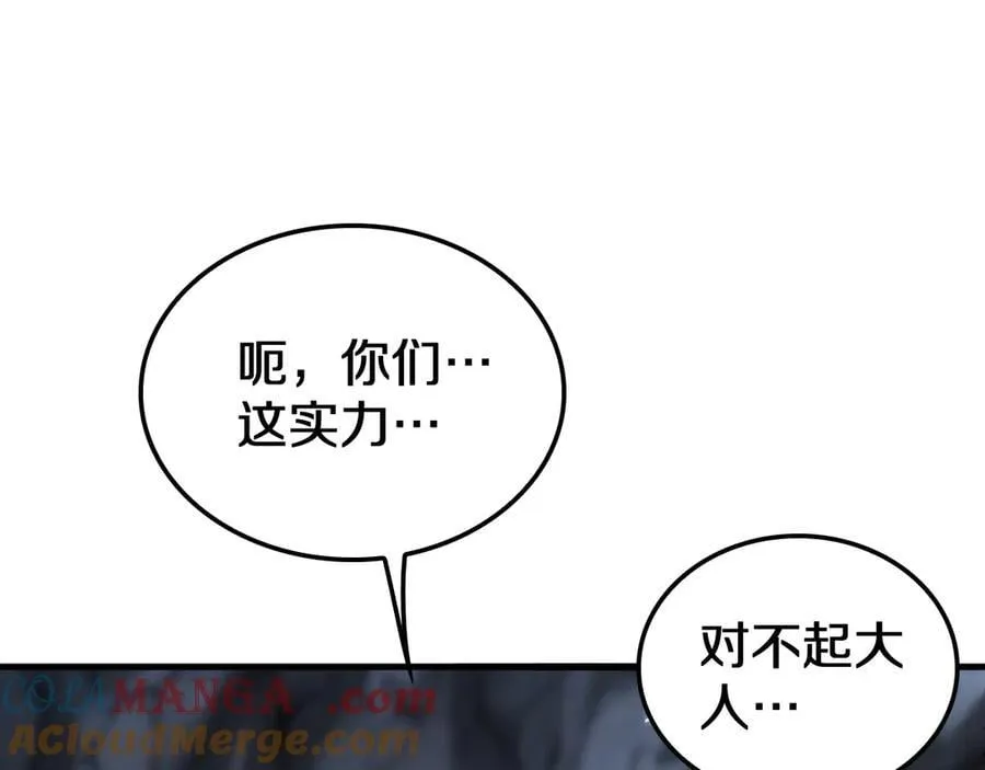 第25话 冤家路窄 第113页