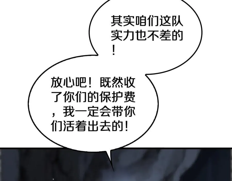 第25话 冤家路窄 第116页