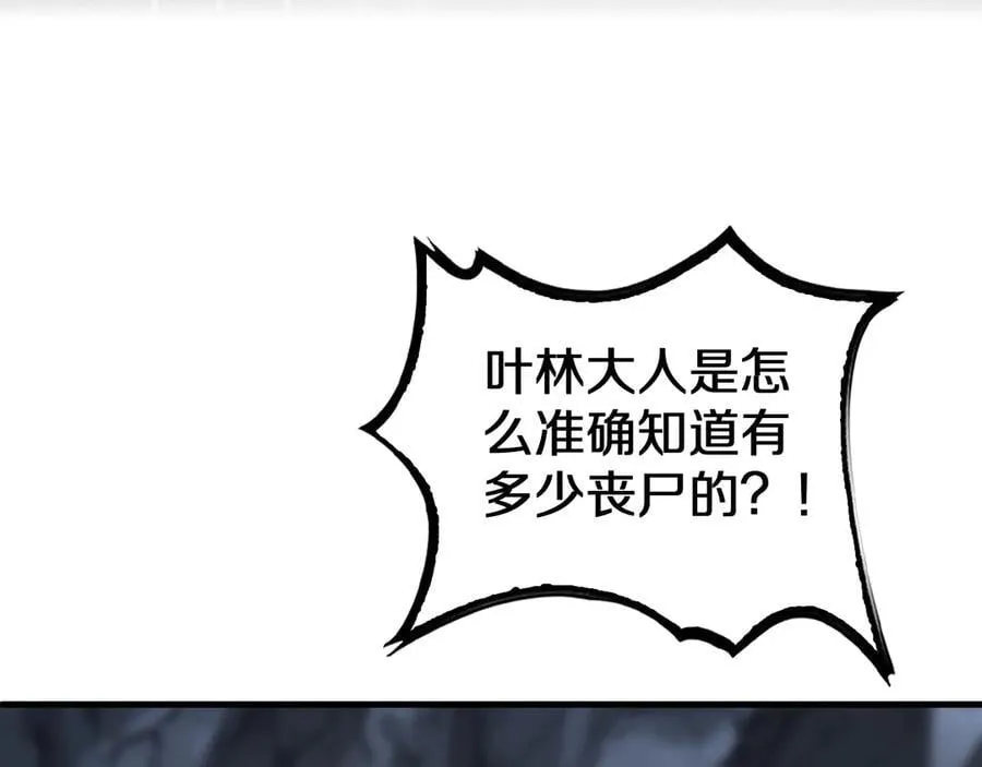 第25话 冤家路窄 第128页