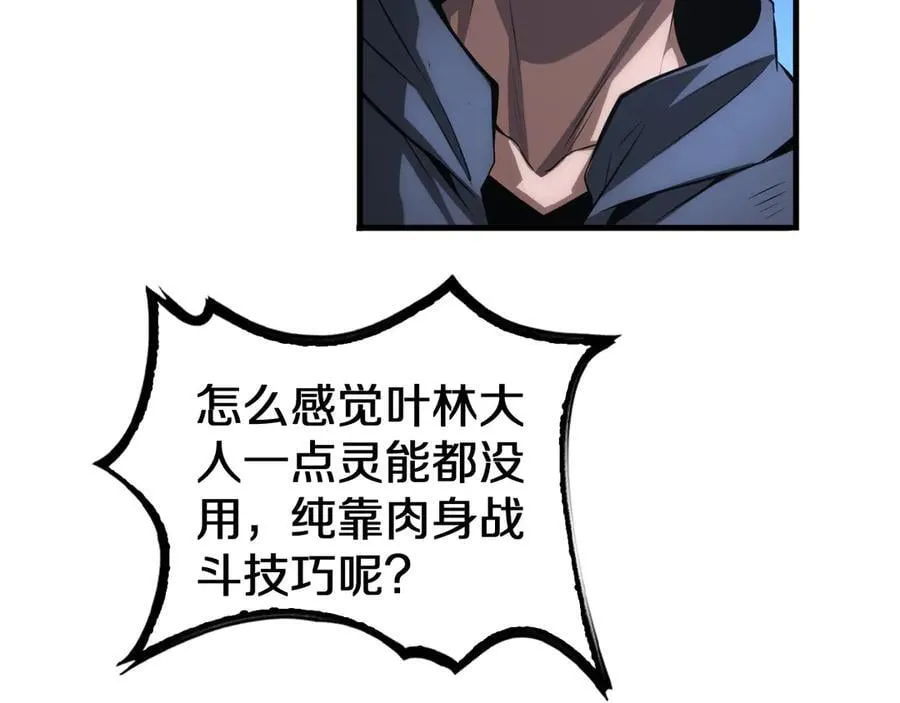 第25话 冤家路窄 第146页