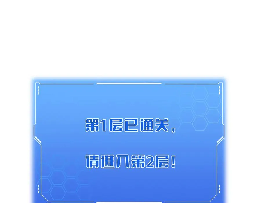 第25话 冤家路窄 第147页