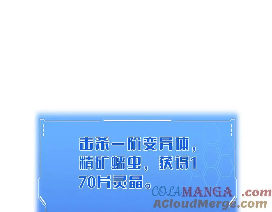 第25话 冤家路窄 第153页