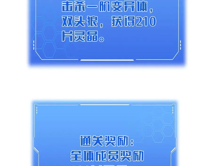 第25话 冤家路窄 第154页