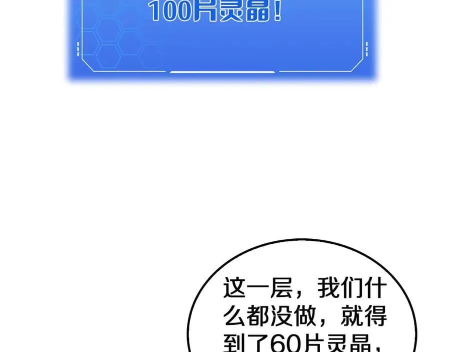 第25话 冤家路窄 第155页