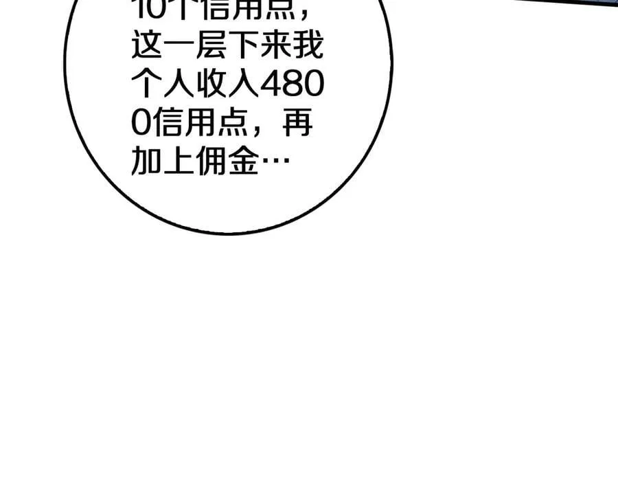 第25话 冤家路窄 第159页