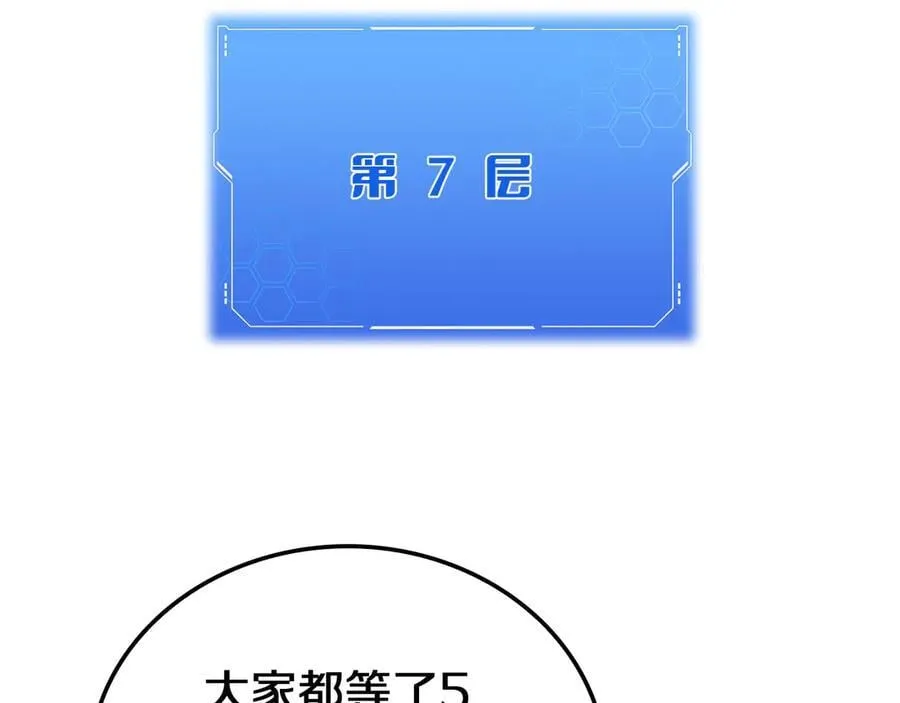第25话 冤家路窄 第160页