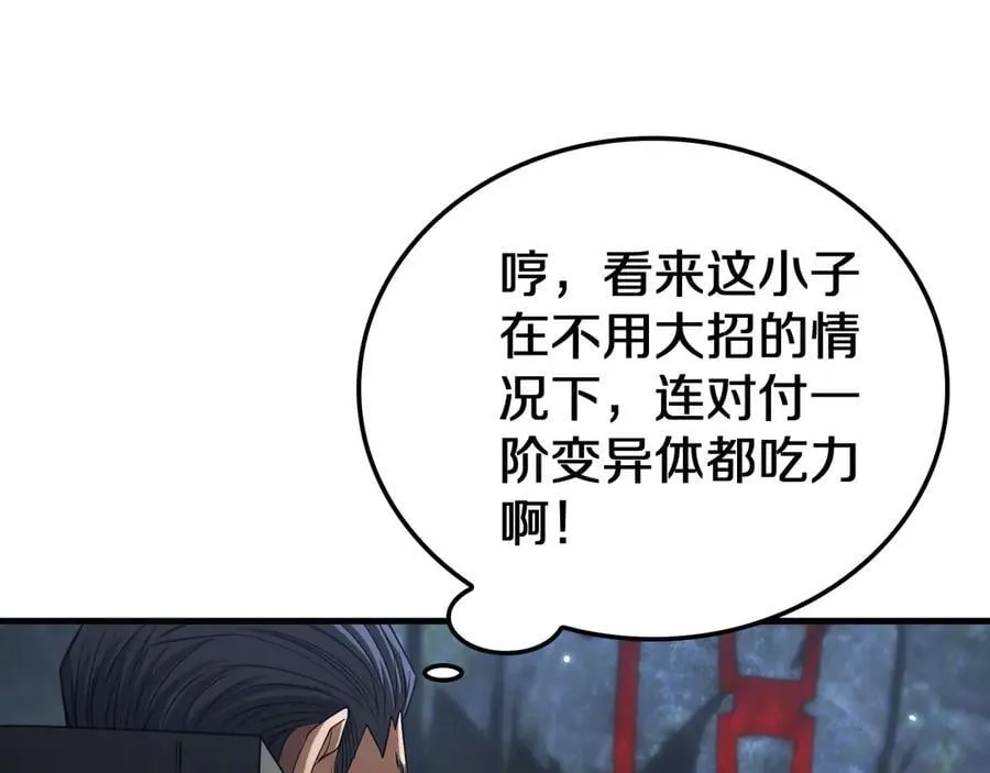 第25话 冤家路窄 第164页