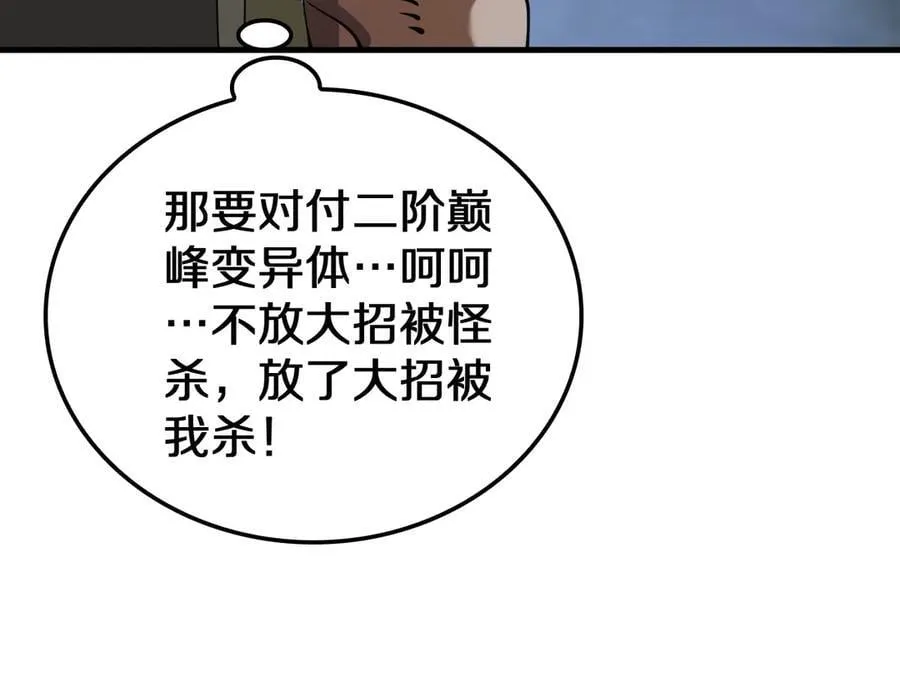 第25话 冤家路窄 第166页