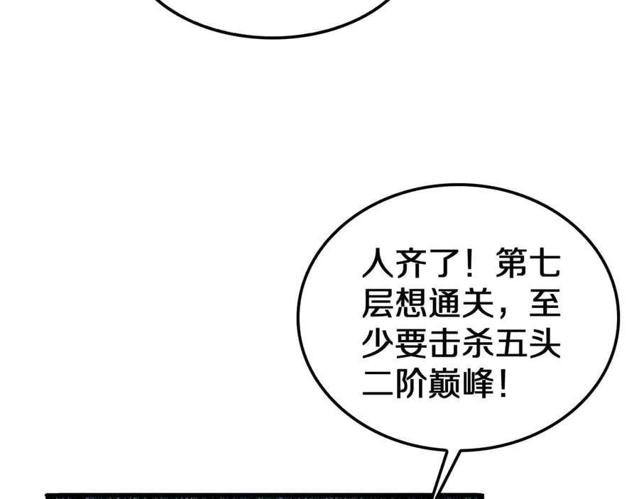 第25话 冤家路窄 第170页
