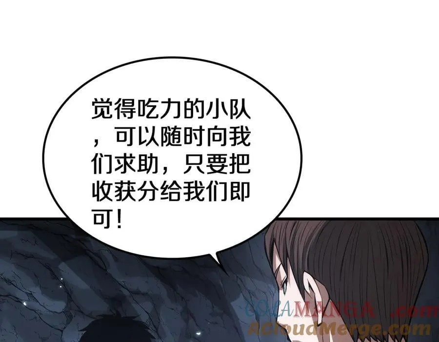 第25话 冤家路窄 第173页