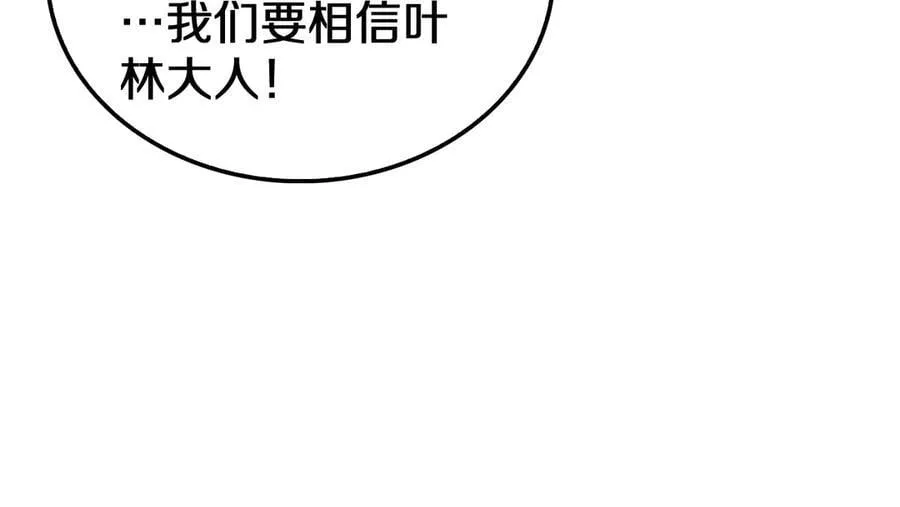 第25话 冤家路窄 第180页