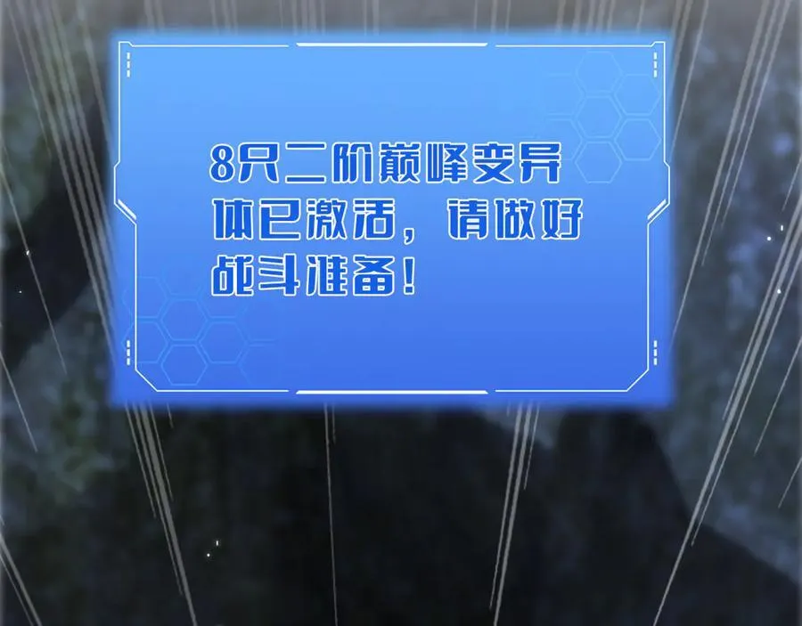 第25话 冤家路窄 第182页