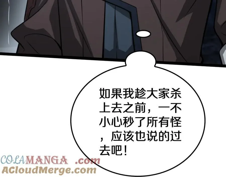 第25话 冤家路窄 第189页