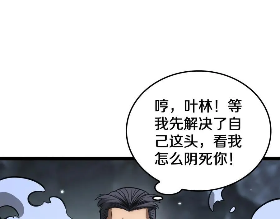 第25话 冤家路窄 第190页