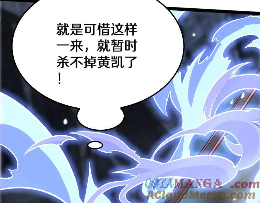 第25话 冤家路窄 第193页