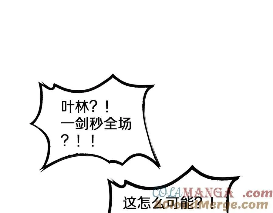 第26话 抢怪还要杀人？ 第5页