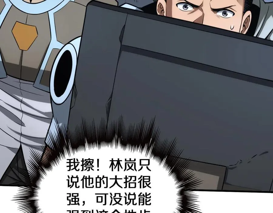 第26话 抢怪还要杀人？ 第7页