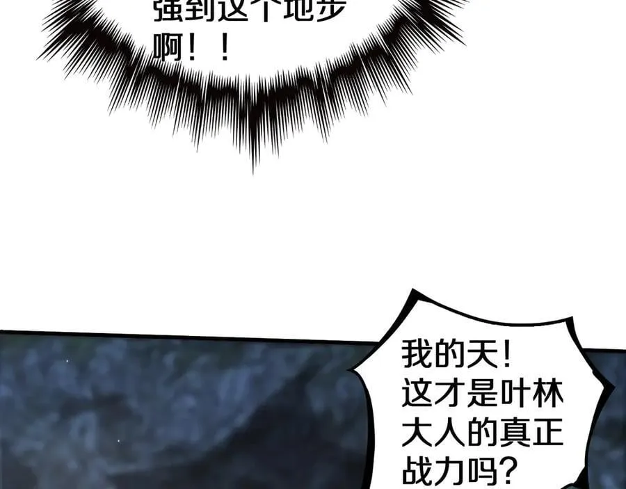 第26话 抢怪还要杀人？ 第8页