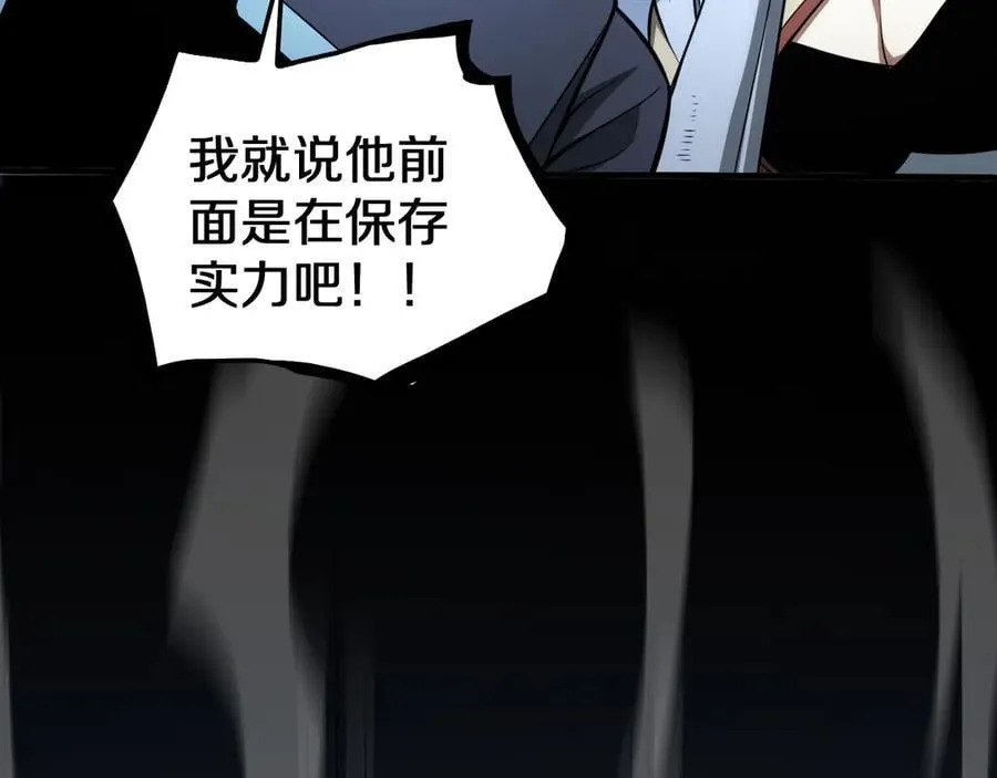 第26话 抢怪还要杀人？ 第10页