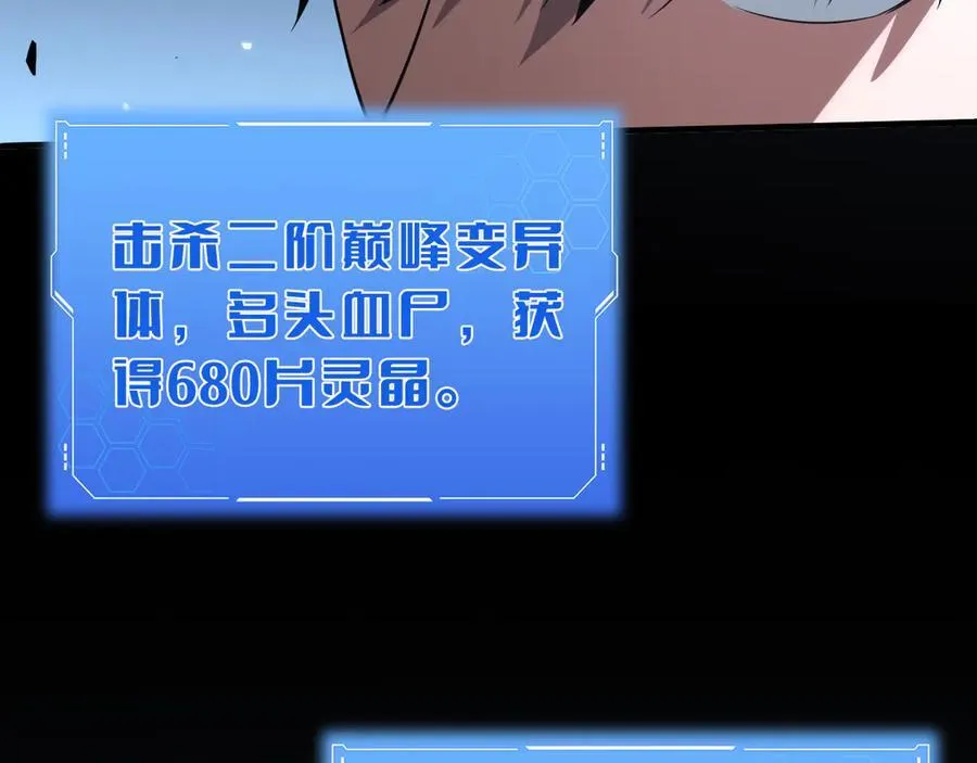 第26话 抢怪还要杀人？ 第15页