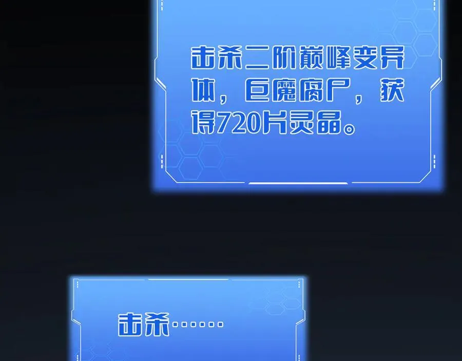 第26话 抢怪还要杀人？ 第16页