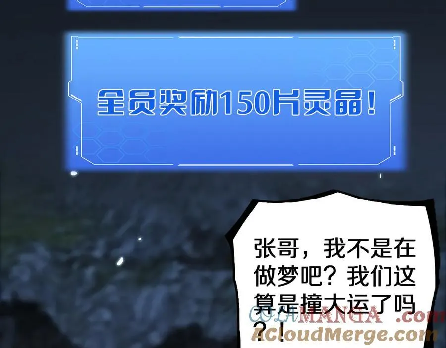 第26话 抢怪还要杀人？ 第17页