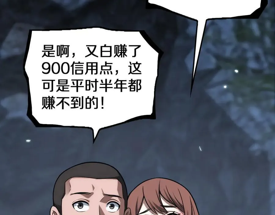 第26话 抢怪还要杀人？ 第18页