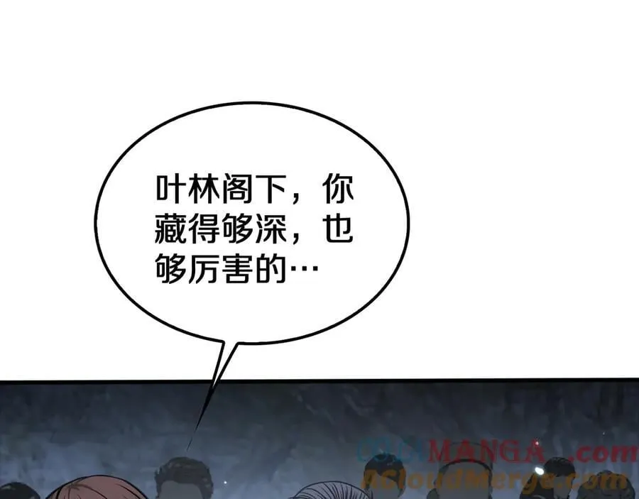 第26话 抢怪还要杀人？ 第21页