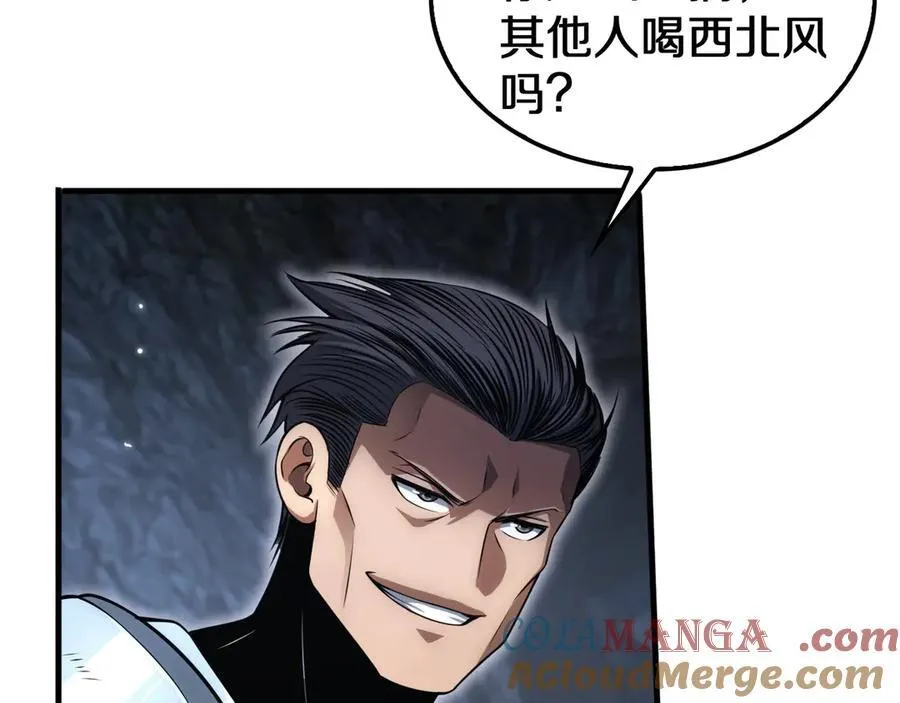 第26话 抢怪还要杀人？ 第25页