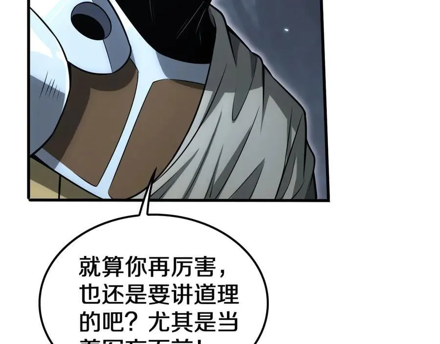 第26话 抢怪还要杀人？ 第26页